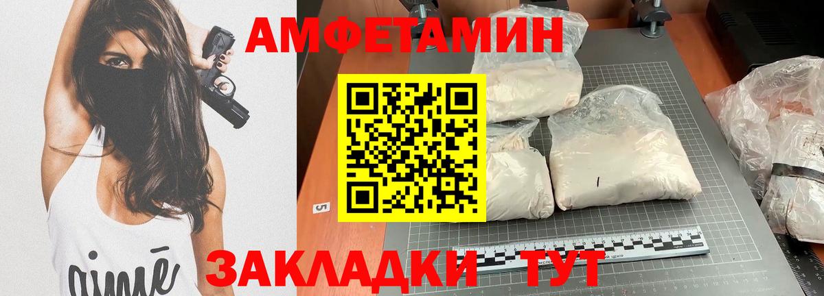 Amphetamine 97% Волоколамск