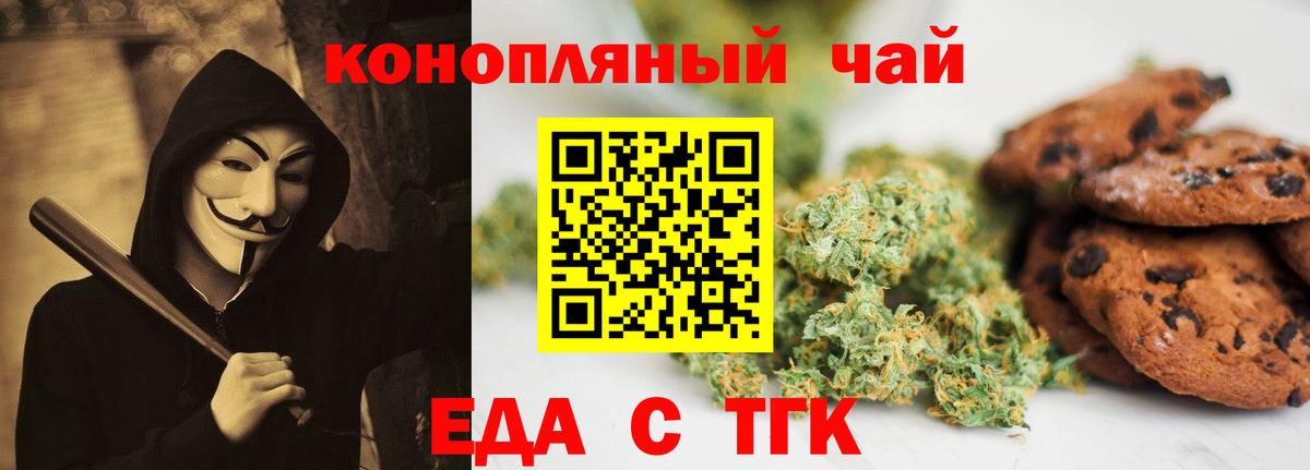 Cannafood марихуана  Вход с VPN  Волоколамск 