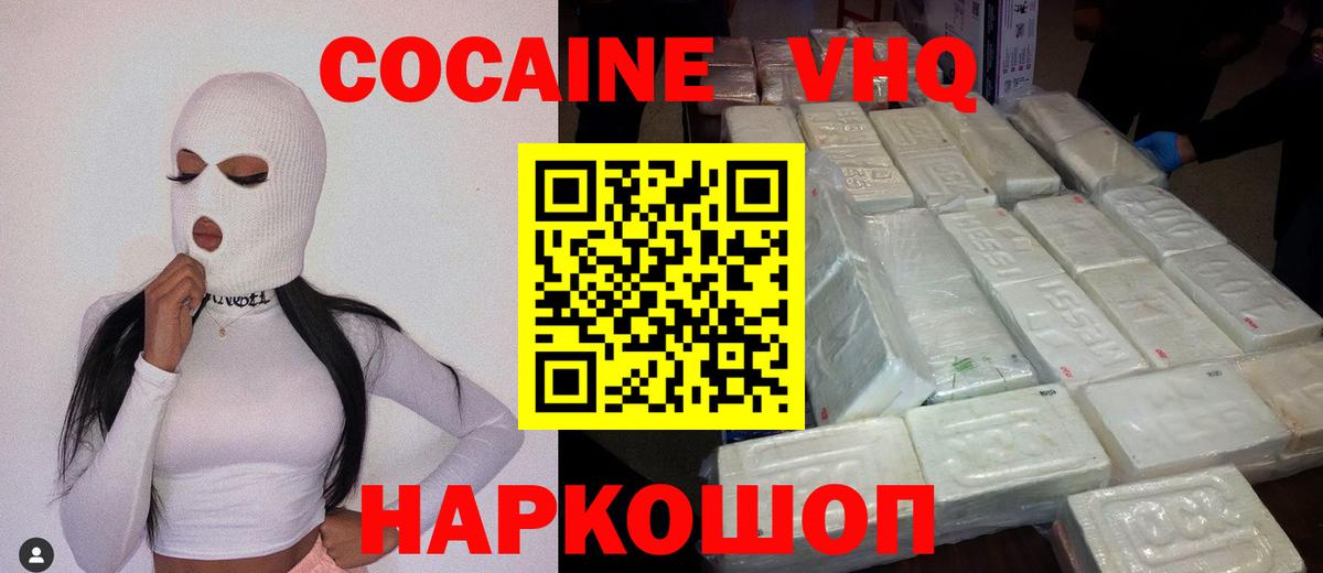 Кокаин Перу Волоколамск