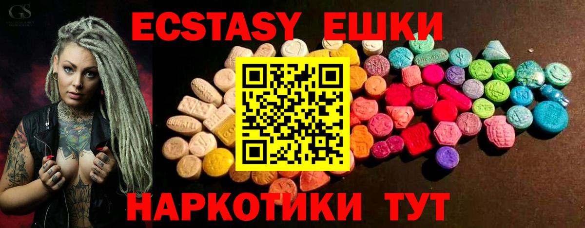 ЭКСТАЗИ 99% Волоколамск