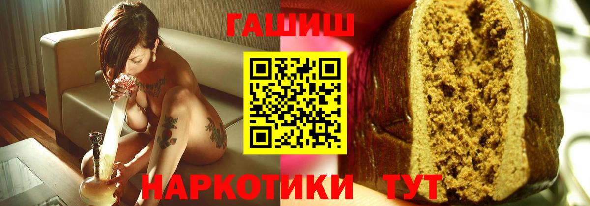 ГАШ Ice-O-Lator  Гашиш  Гашиш хэш  Волоколамск  Вход с VPN 