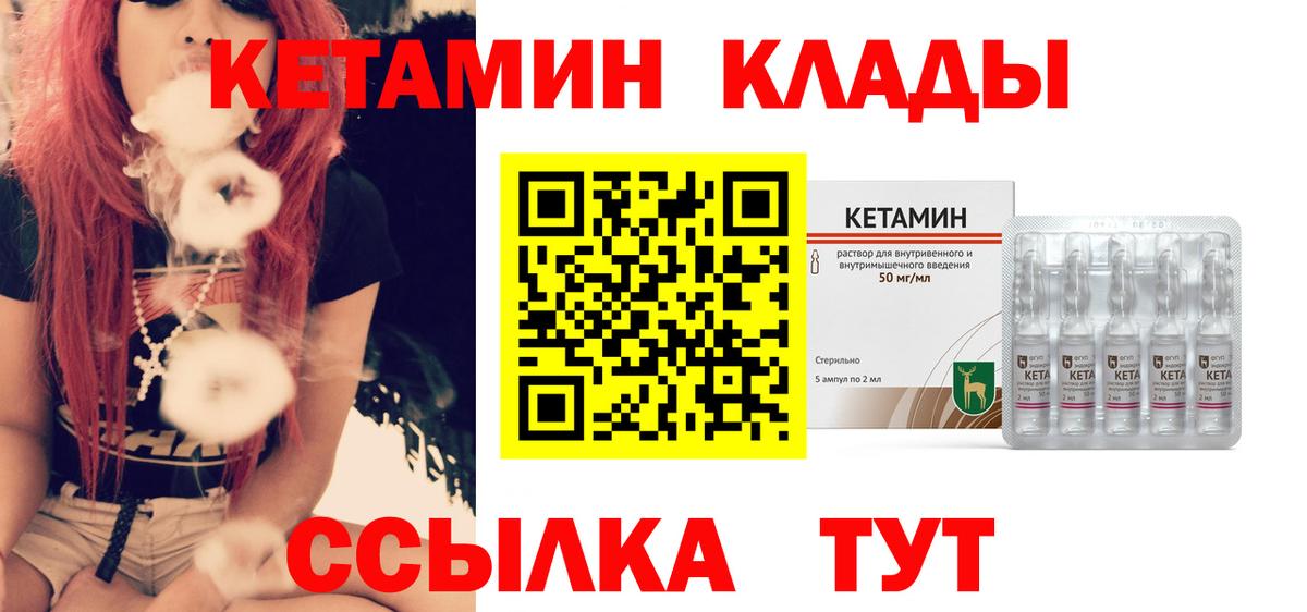Кетамин ketamine Волоколамск