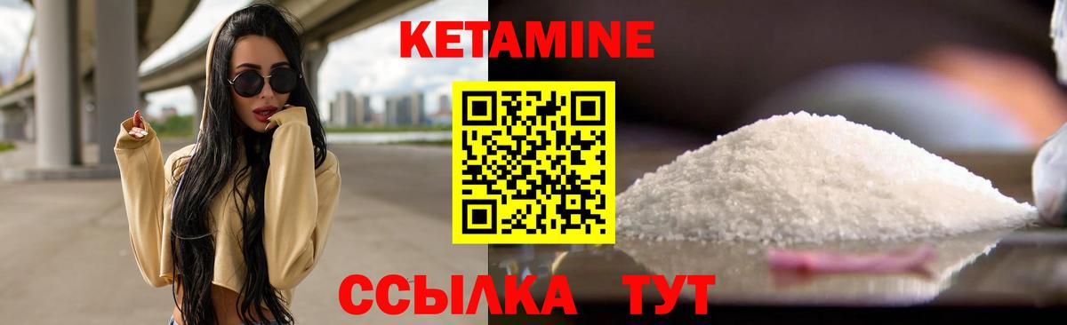 КЕТАМИН ketamine  Кетамин VHQ  Вход с VPN  Волоколамск 