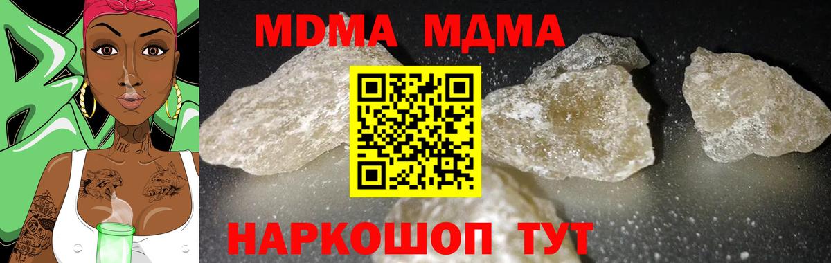 Волоколамск  MDMA молли  МДМА молли  Вход с VPN 