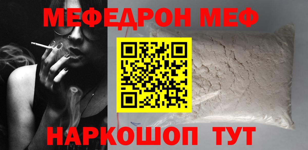 Меф мука Волоколамск