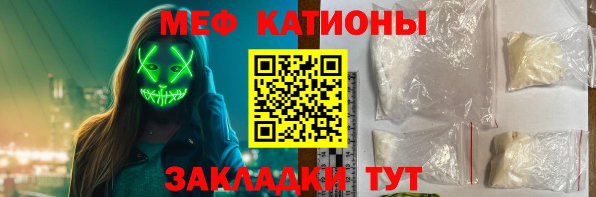 Меф  Меф кристаллы  МЕФ  Вход с VPN  Волоколамск 
