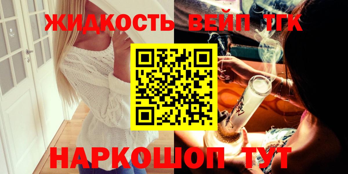 Дистиллят ТГК гашишное масло Волоколамск