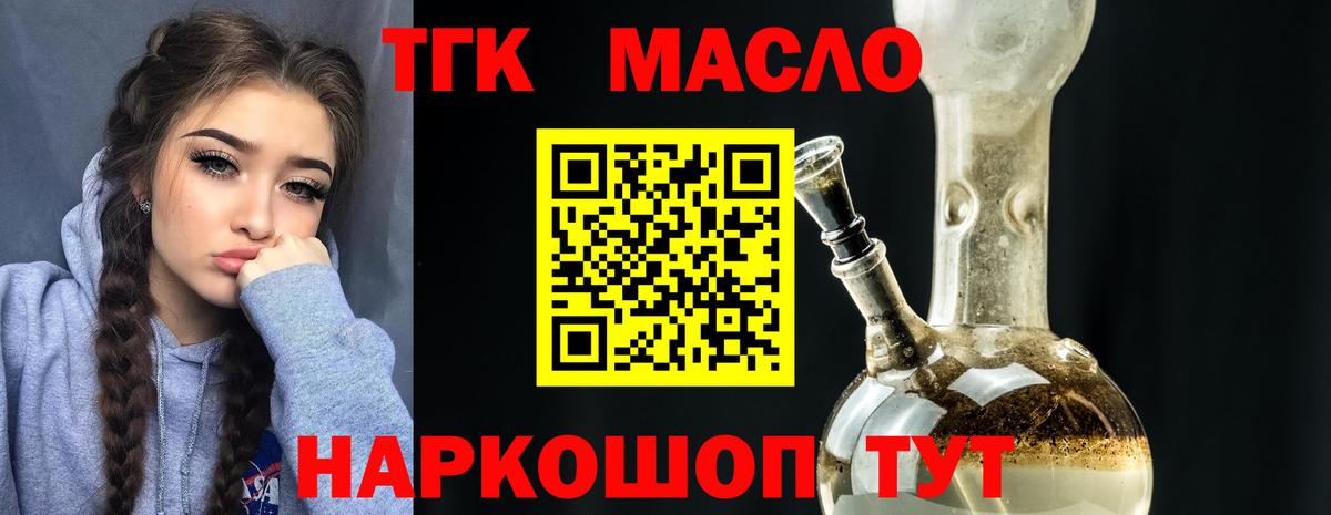 ссылка на мегу как войти  Дистиллят ТГК THC oil  Вход с VPN  Волоколамск  ТГК THC oil 