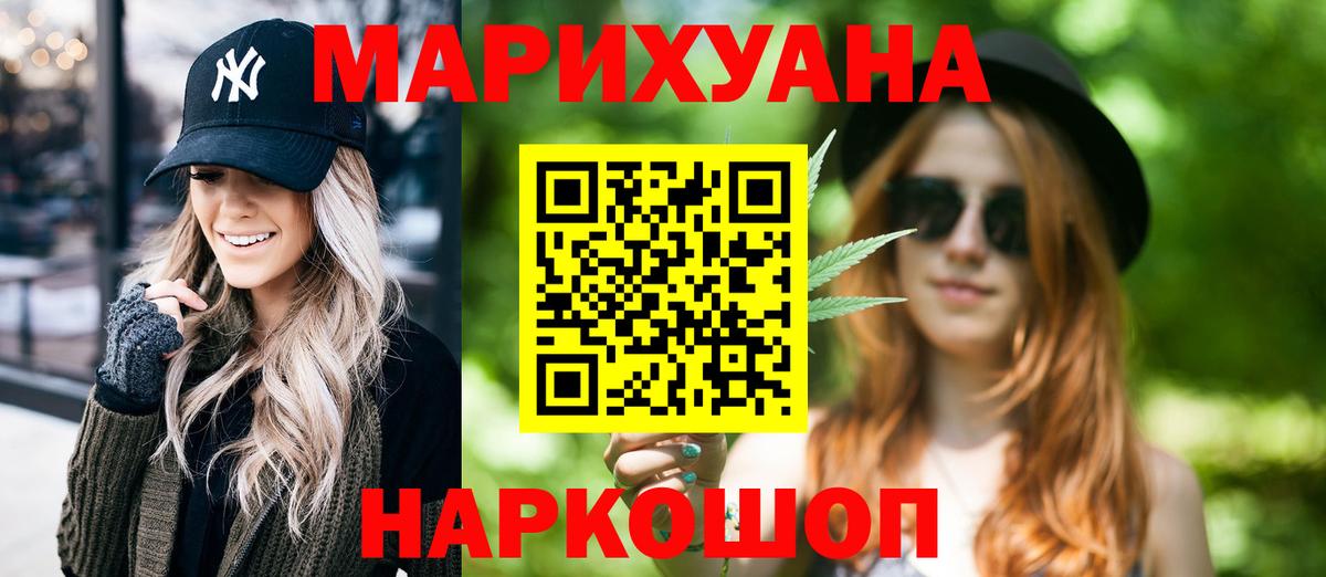 Волоколамск  Бошки Шишки VHQ  Шишки марихуана планчик  Каннабис семена  Вход с VPN 